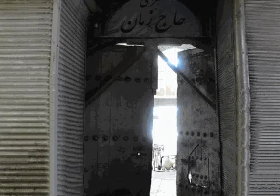 بازار حاج زمان