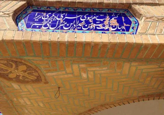 ارامگاه یغما نیشابور