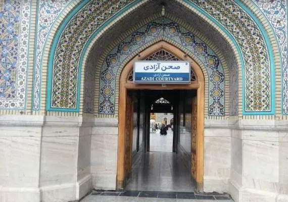 آرامگاه شیخ بهایی