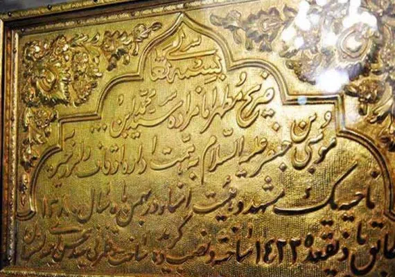 امامزاده سید محمد (گنبد خشتی)