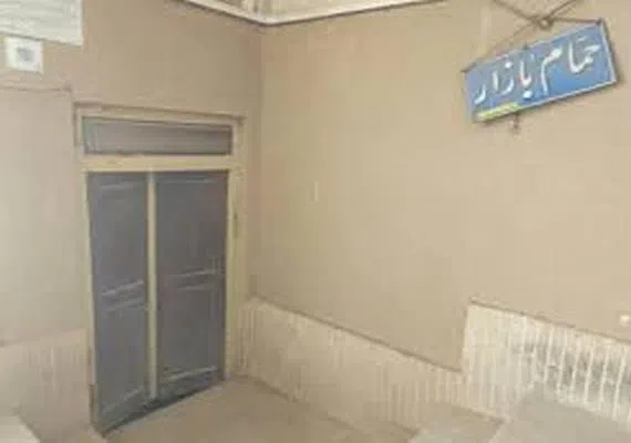 حمام حاج سعیدا (حمام بازار)