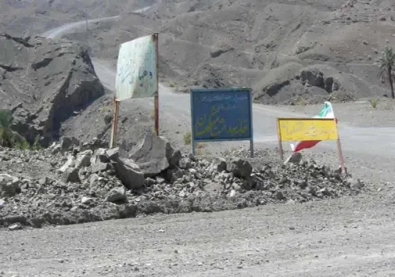 روستا و دره شهکهان