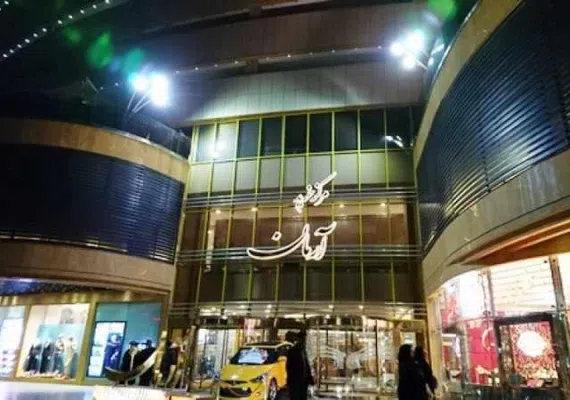 پاساژ آرمان