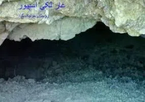 غار لکی اسپیور قاینات