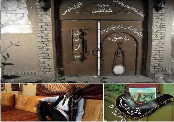 موزه آیین پهلوانی
