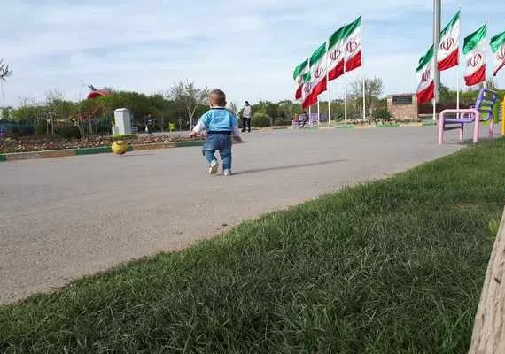 پارک ارم مشهد