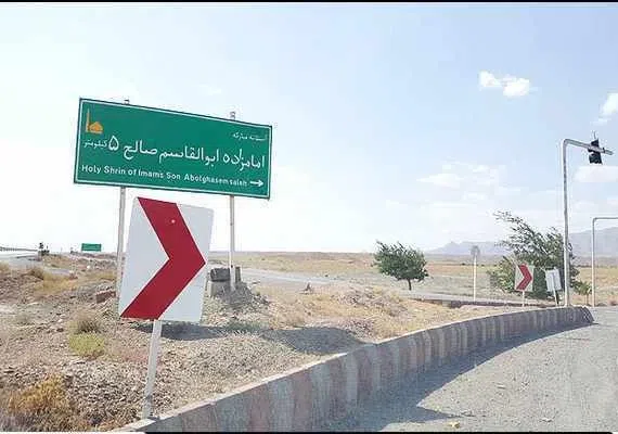 امامزاده سید ابوالقاسم صالح (ع)، روستای قاسم آباد