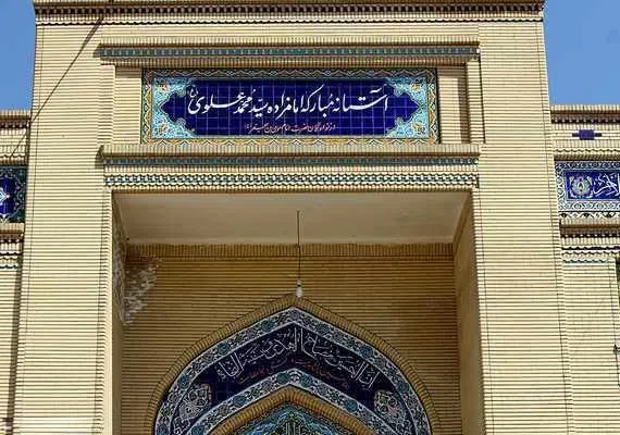 امامزاده سید محمد علوی (ع)، روستای اسلام قلعه