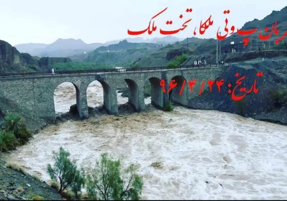 روستای تخت ملک نیک شهر