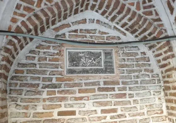 مسجد مهرآباد بناب