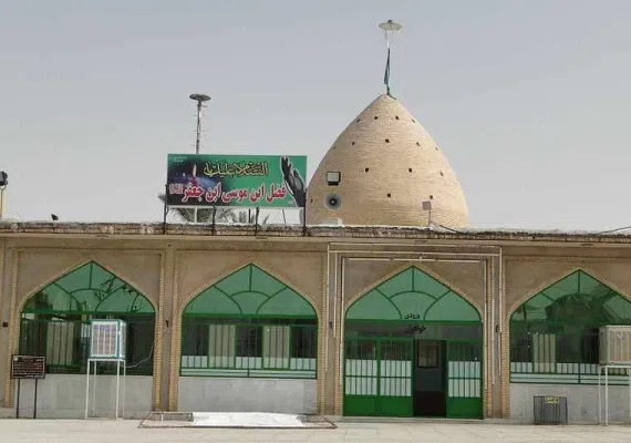 امام زاده فضل ابن موسی بن جعفر