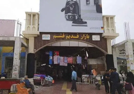 درگهان، مراکز خرید قشم