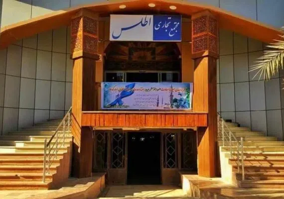 درگهان، مراکز خرید قشم