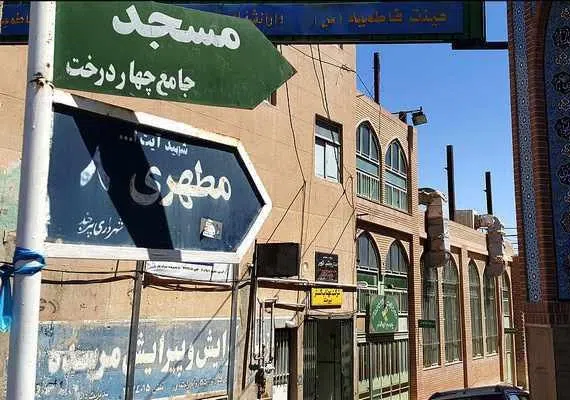 مسجد جامع چهار درخت