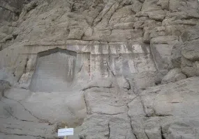 کتیبه گودرز