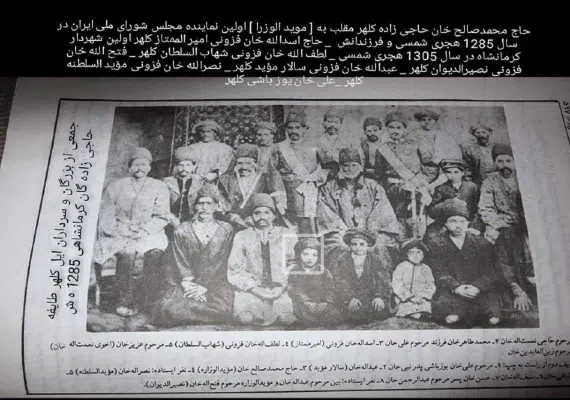 مسجد حاج شهبازخان کلهر