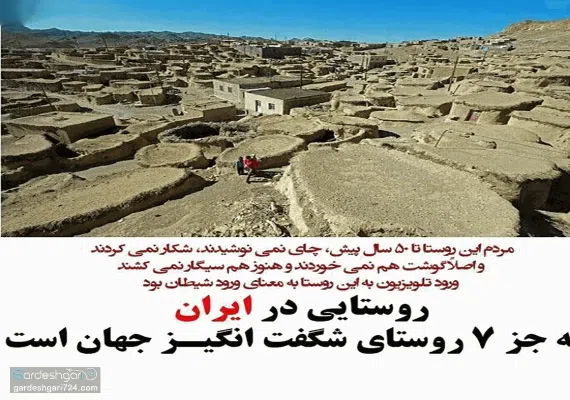 روستای ماخونیک بیرجند کجاست