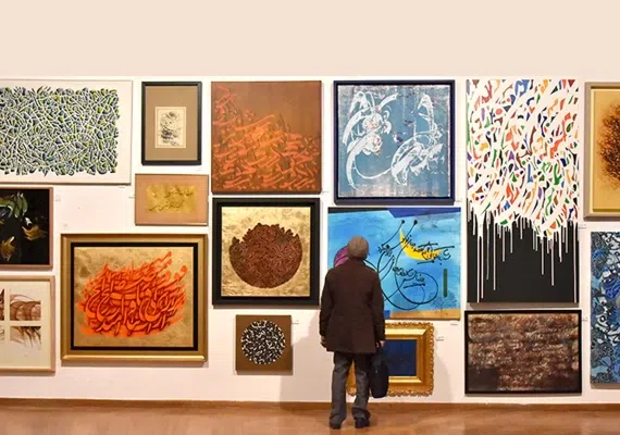 فرهنگسرای نیاوران تهران