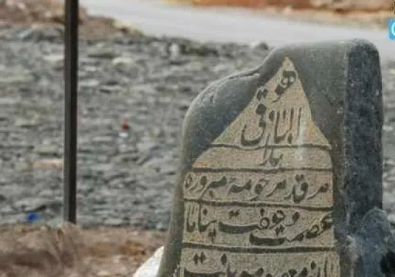 روستای گهوار گر