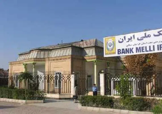 خانه بانک ملی
