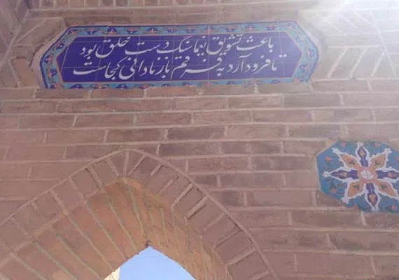 ارامگاه یغما نیشابور