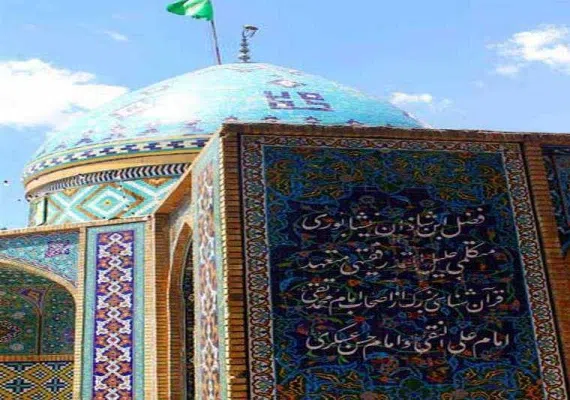 قبرستان تاریخی شاذان نیشابور