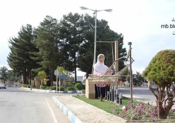 شهر گناباد