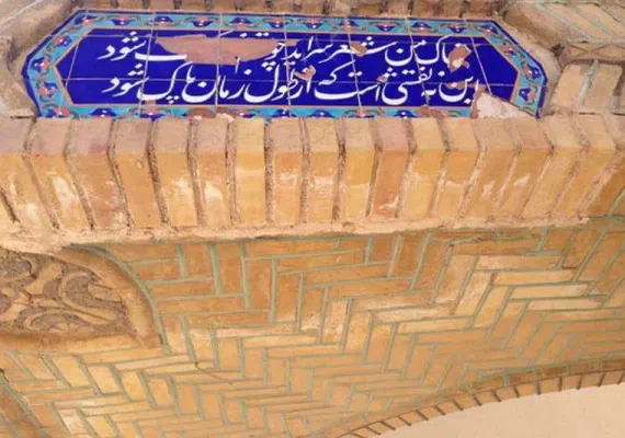 ارامگاه یغما نیشابور