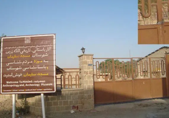 تپه باستانی کلگه زری