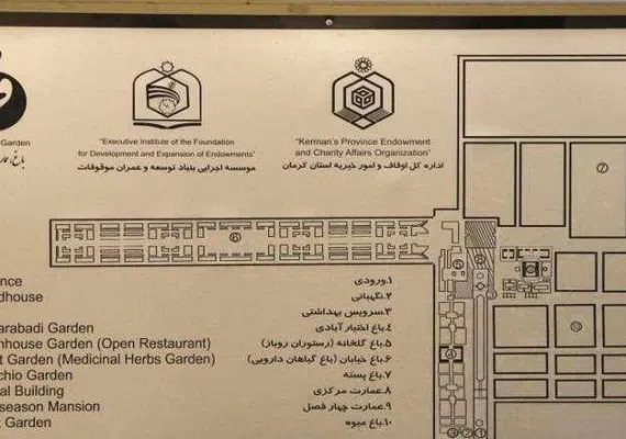 باغ فتح آباد