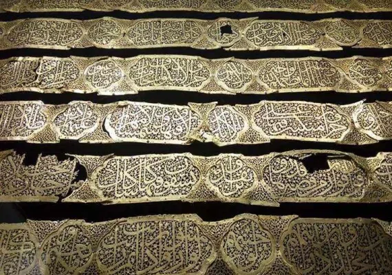 موزه آستان قدس رضوی