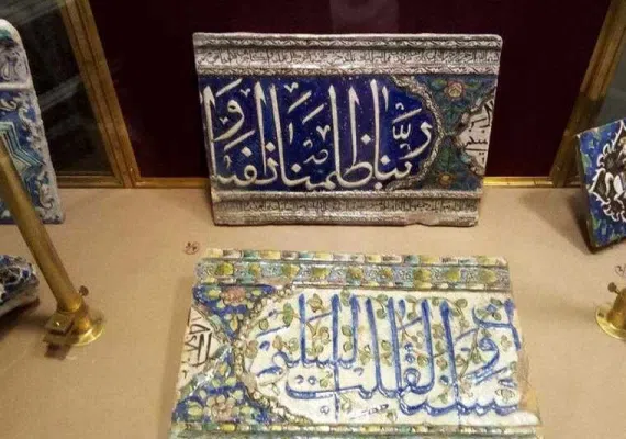 موزه آستان قدس رضوی