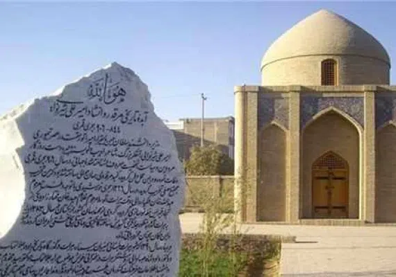 مقبره شاهرخ تیموری