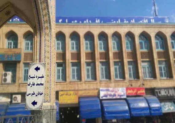 آرامگاه پیر پالان دوز