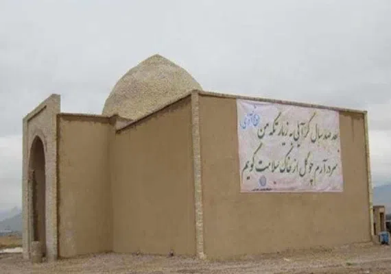 آرامگاه شیخ آذری