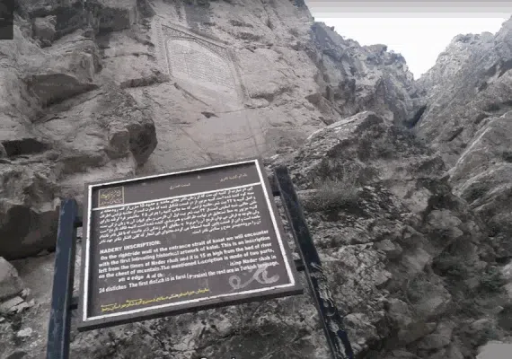 کتیبه نادری