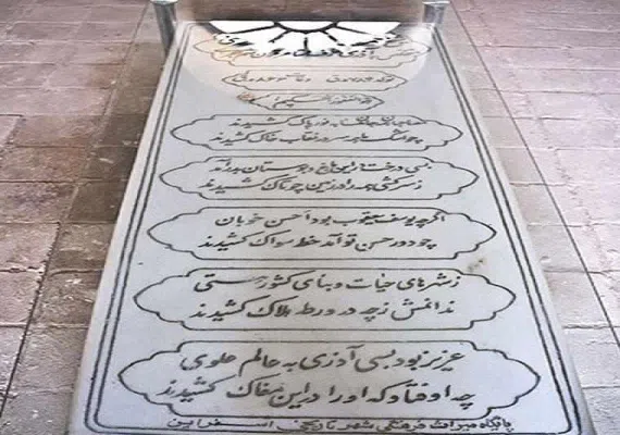 آرامگاه شیخ آذری