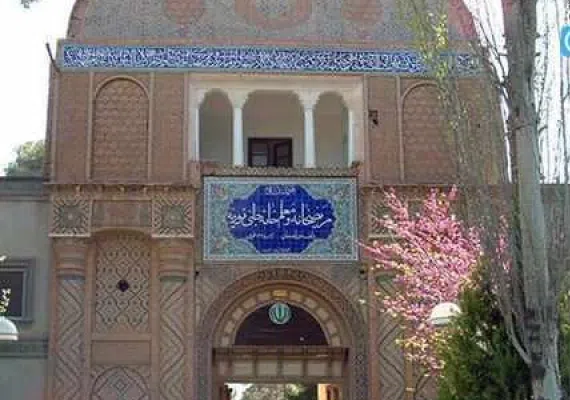 کتابخانه ملی کرمان