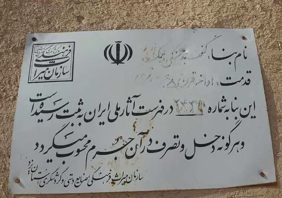 گنبد سنگی هک