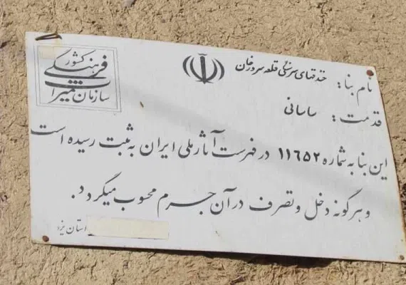 خندق های سنگی قلعه سرورخان