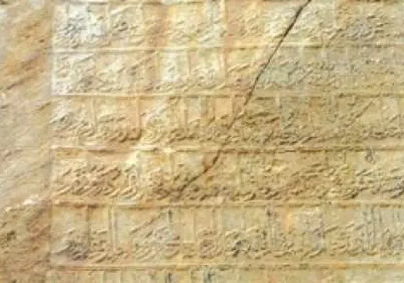 کتیبه خان تاشی