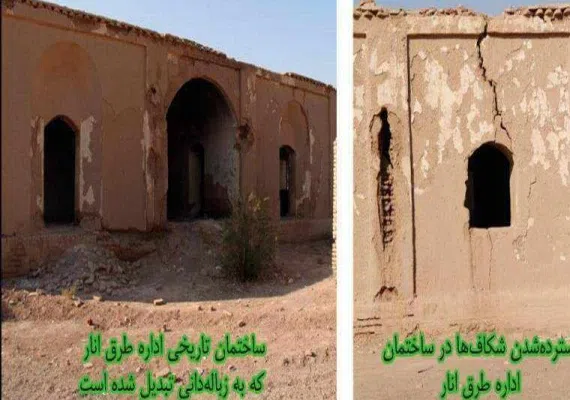 ساختمان اداره طرق شهرستان انار