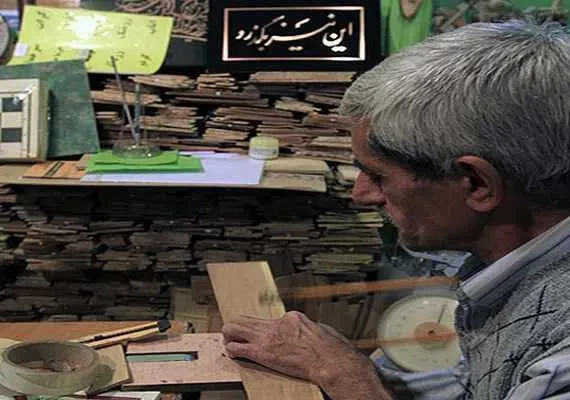 بازار هنر مشهد