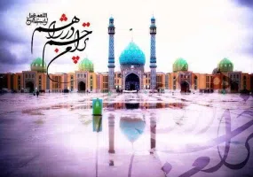 مسجد جمکران