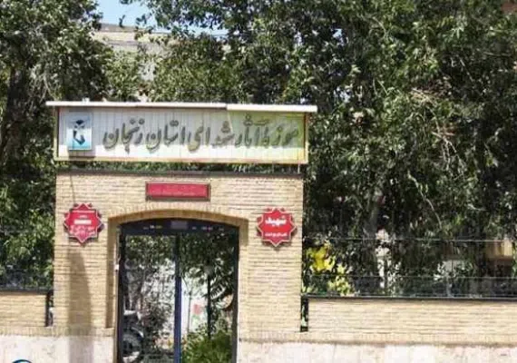 موزه شهدای زنجان کجاست؟