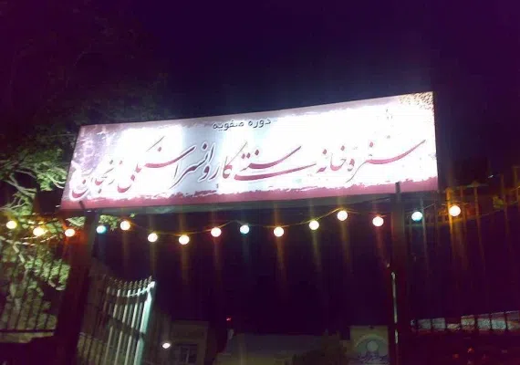 کاروانسرای سنگی، کاروانسرایی از عهد صفویه