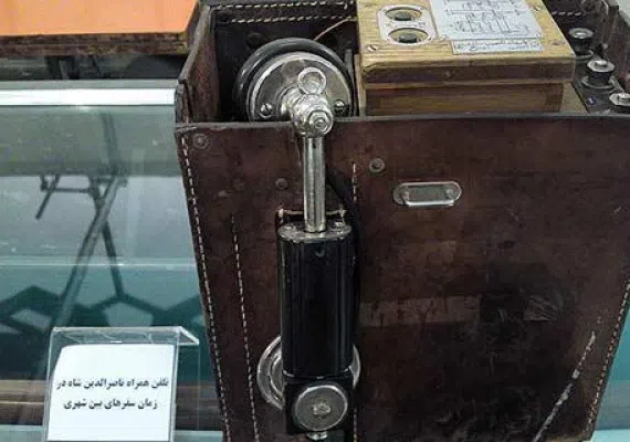 موزه ارتباطات تهران