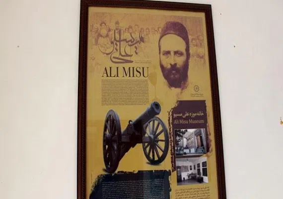 خانه تاریخی علی موسیو