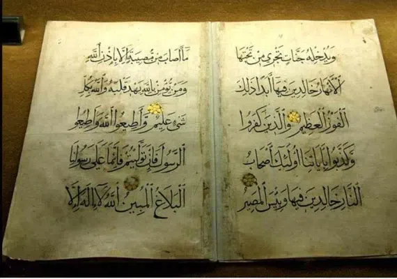 موزه ایلخانی مراغه