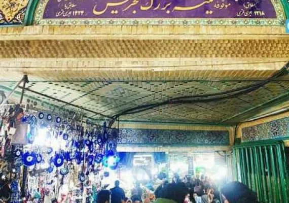 بازار سنتی تجریش تهران